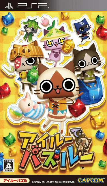Ailu de Puzzle box art for PSP